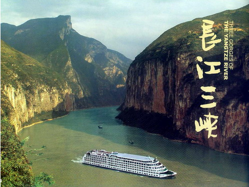 长江三峡旅游船预定