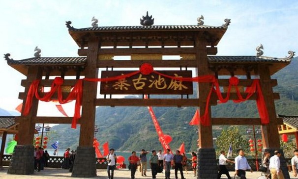 长阳麻池古寨旅游指南