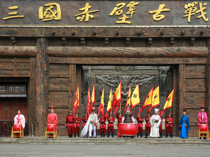 三国赤壁古战场旅游信息