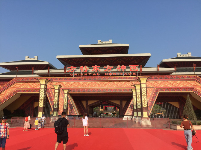 荆州方特旅游集散中心
