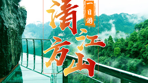 宜昌清江方山风景区攻略