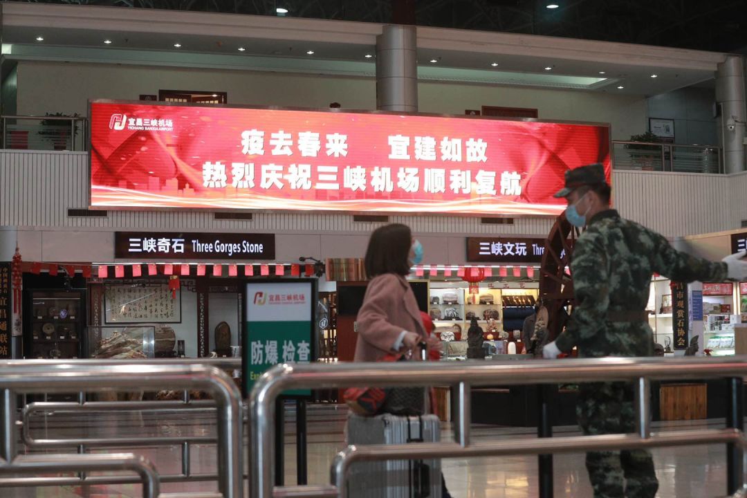 宜昌三峡机场航班