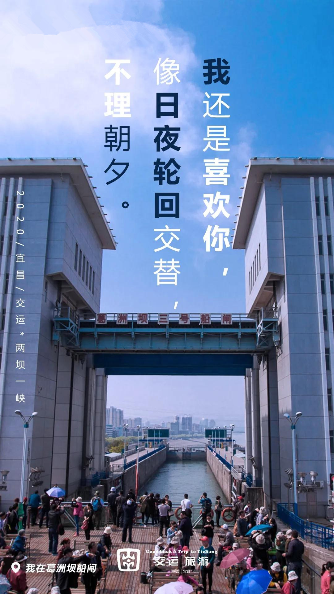 宜昌两坝一峡游船旅游