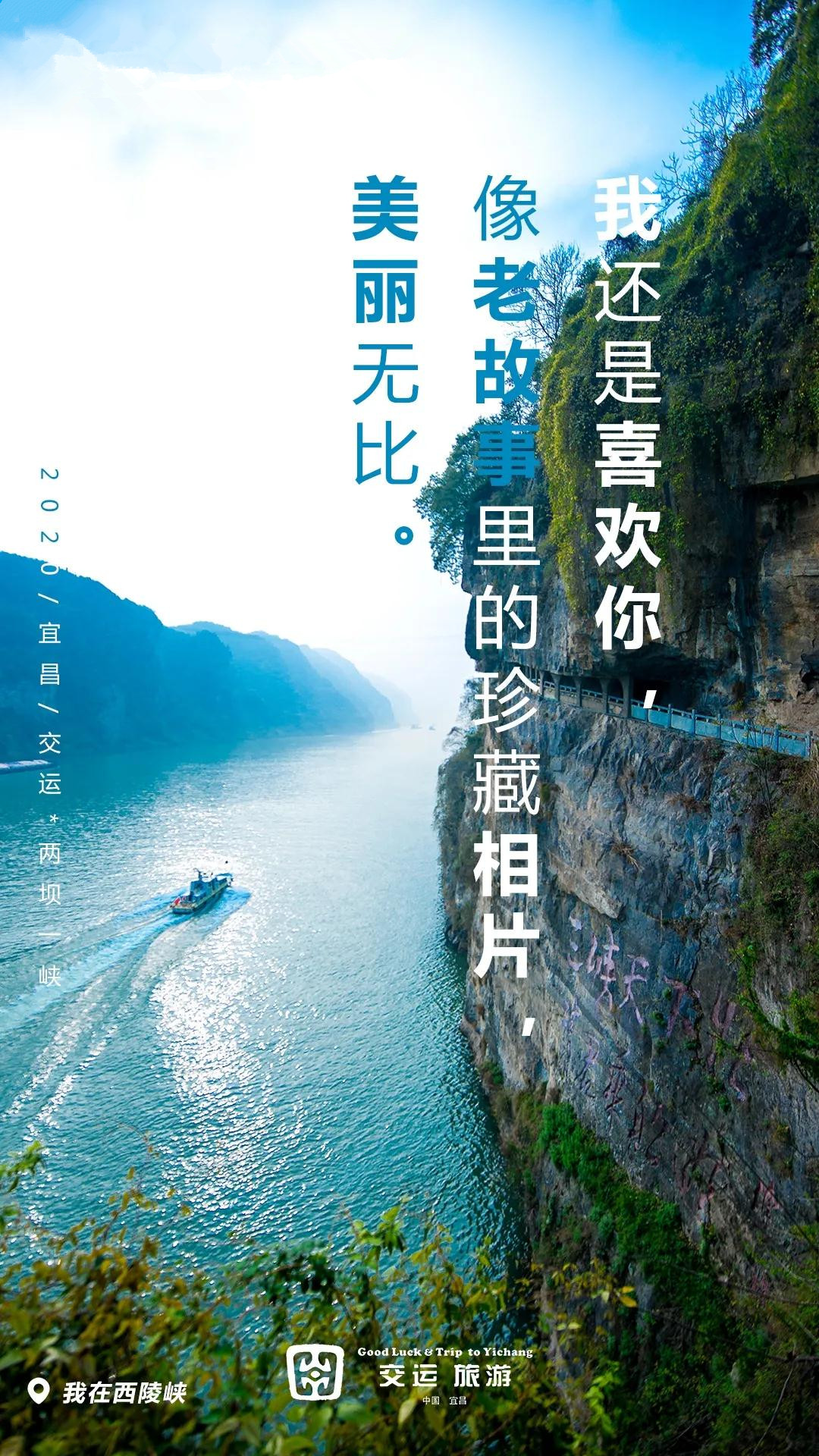 宜昌两坝一峡游船旅游