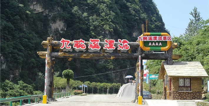 宜昌九畹溪漂流一日游