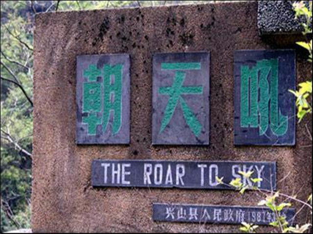 宜昌兴山朝天吼漂流一日游线路