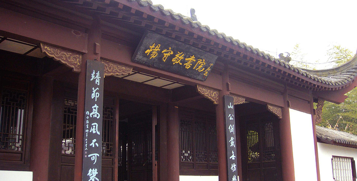 宜昌杨守敬书院旅游攻略