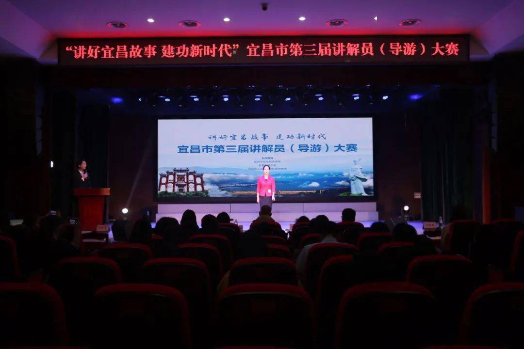 宜昌导游讲解员比赛