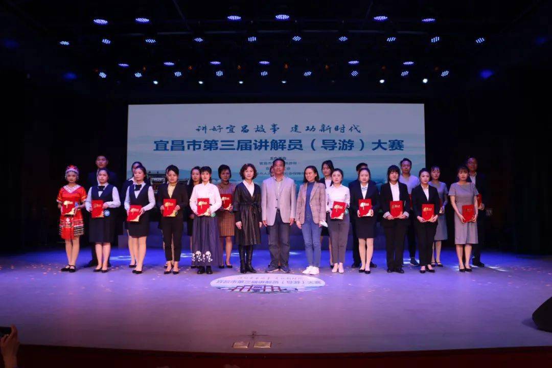 宜昌导游讲解员比赛