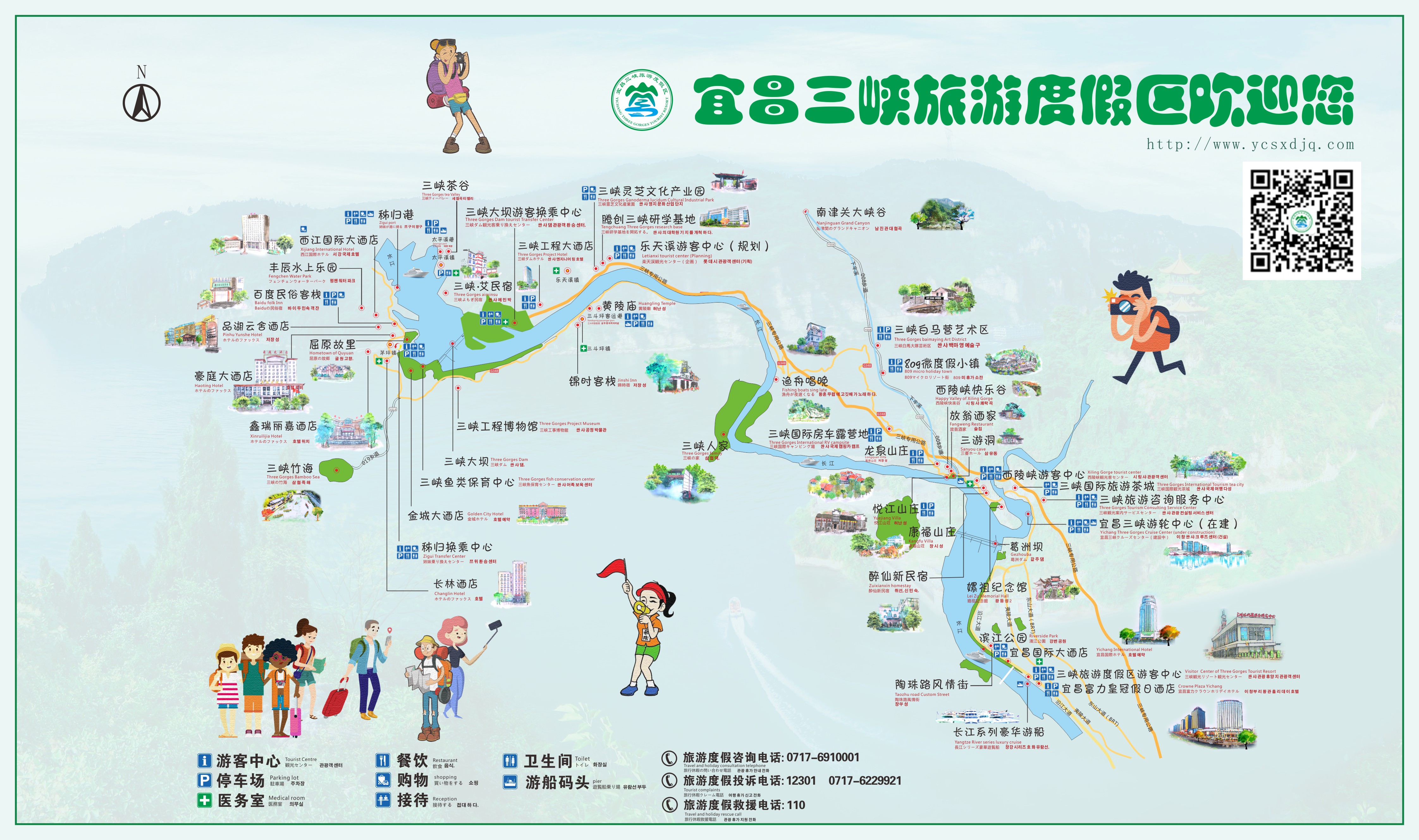 宜昌三峡旅游新区管委会