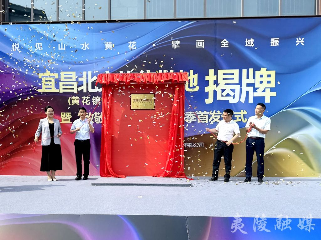 宜昌黄花旅游集散中心 宜昌黄花旅游集散中心