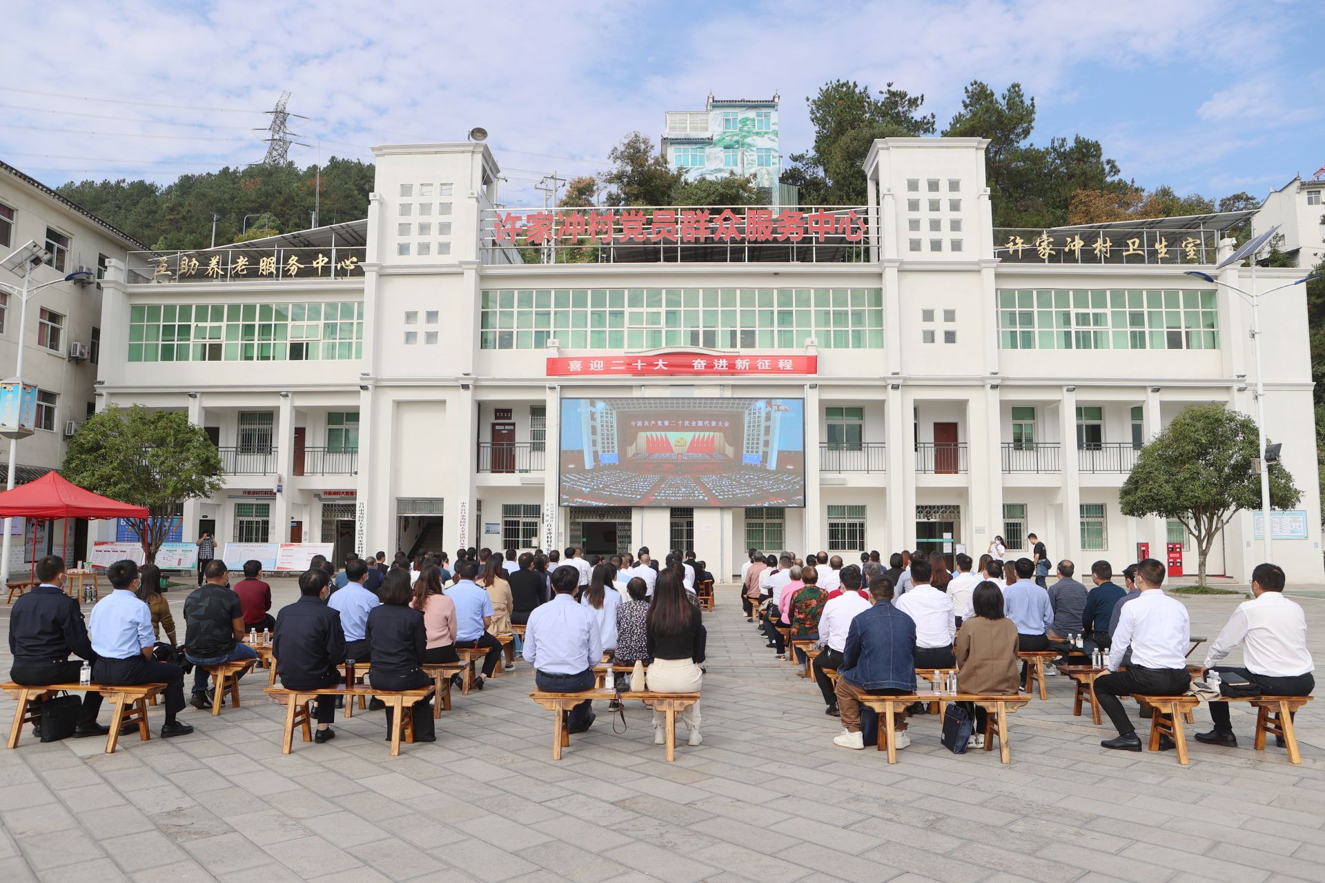 宜昌许家冲村党员教育基地 宜昌许家冲村党员教育基地