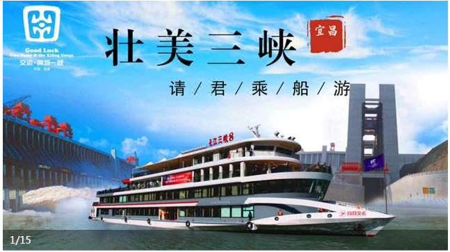 宜昌旅行社旅游接待中心 宜昌旅行社旅游接待中心