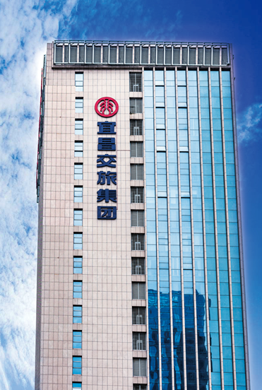 湖北三峡文旅集团 湖北三峡文旅集团