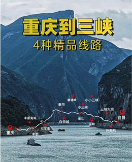 重庆三峡旅游集散中心 重庆三峡旅游集散中心