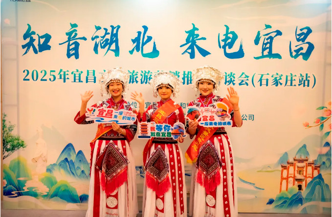 石家庄到宜昌旅游
