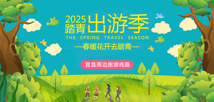 宜昌三峡旅游直通车