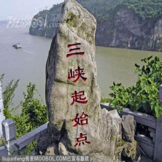 宜昌交运两坝一峡半日游线路（看西陵峡风光，过葛洲坝船闸）宜昌乘船半日游