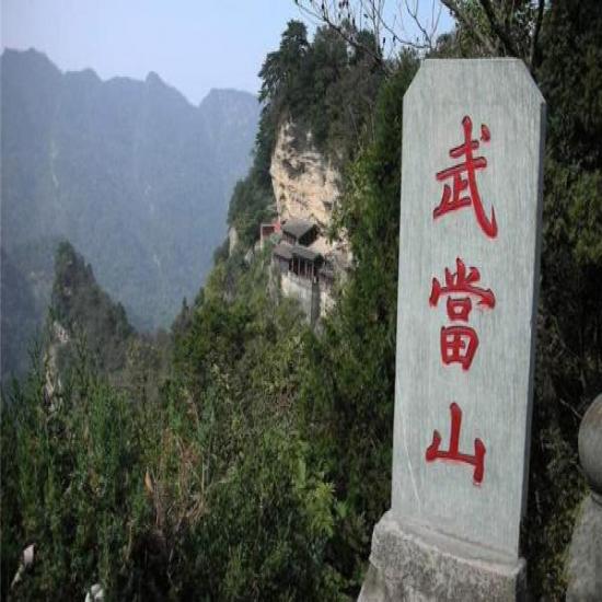 宜昌到武当山二日游线路价格_宜昌武当山旅游线路