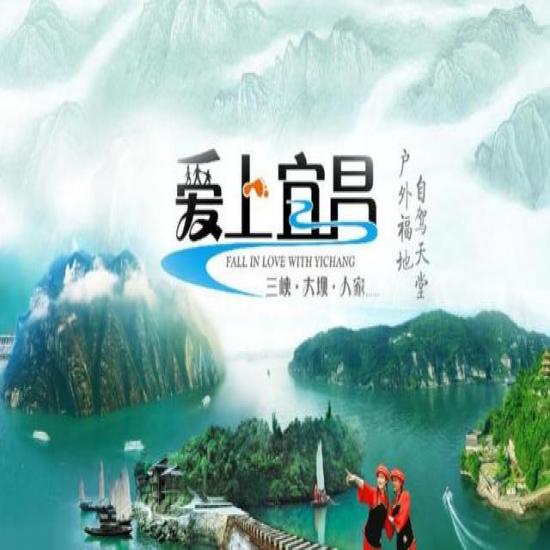湖北宜昌10条绝美自驾游线路公布_宜昌自驾旅游网
