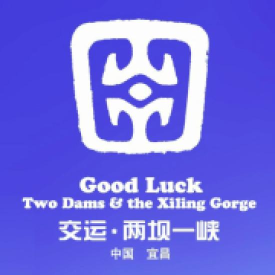 宜昌两坝一峡一日游攻略＿宜昌两坝一峡游客集散中心