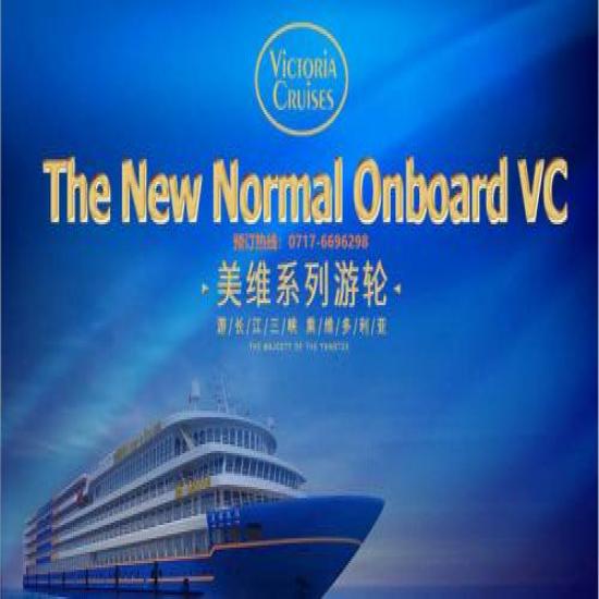 美维凯蒂号游轮船票价格_美维凯蒂号游轮客房价格_重庆到宜昌旅游船票预订