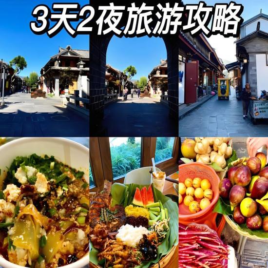 大理3日自由行旅游攻略_带你领略大理的风花雪月_大理旅游网