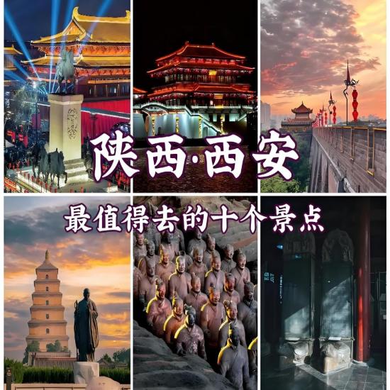 陕西哪里风景好_陕西旅游必去十大景点推荐与攻略_宜昌到陕西旅游线路